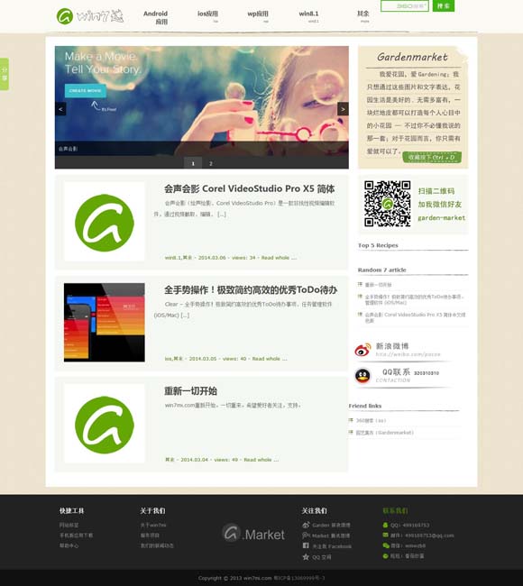 今日澳门6合和彩开奖结果查询表 2025年北京台春晚：春天花会开 幸福向未来